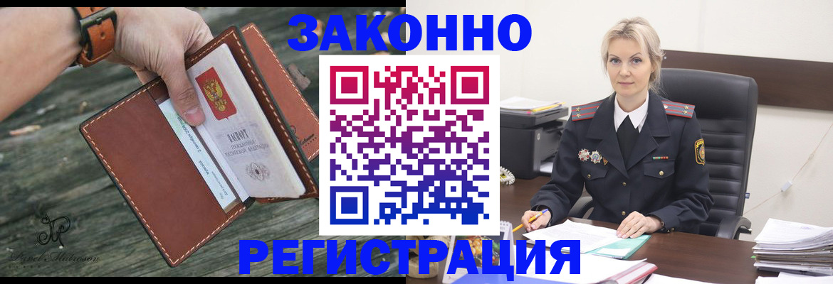 прописка штамп в Верхнем Тагиле