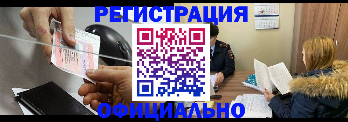 прописка ребенка в Верхнем Тагиле