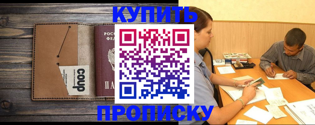 прописка для кредита в Верхнем Тагиле