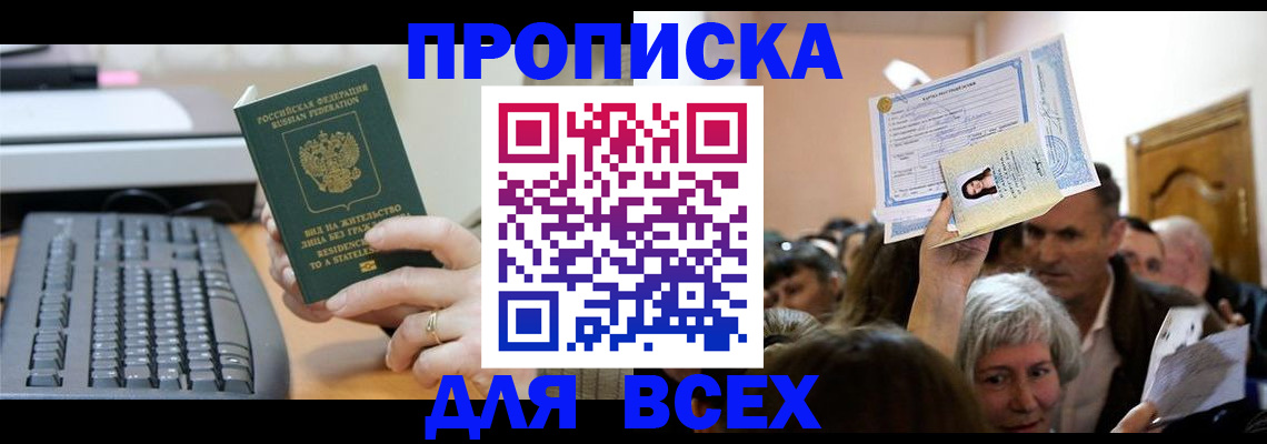 прописка гарантия в Верхнем Тагиле